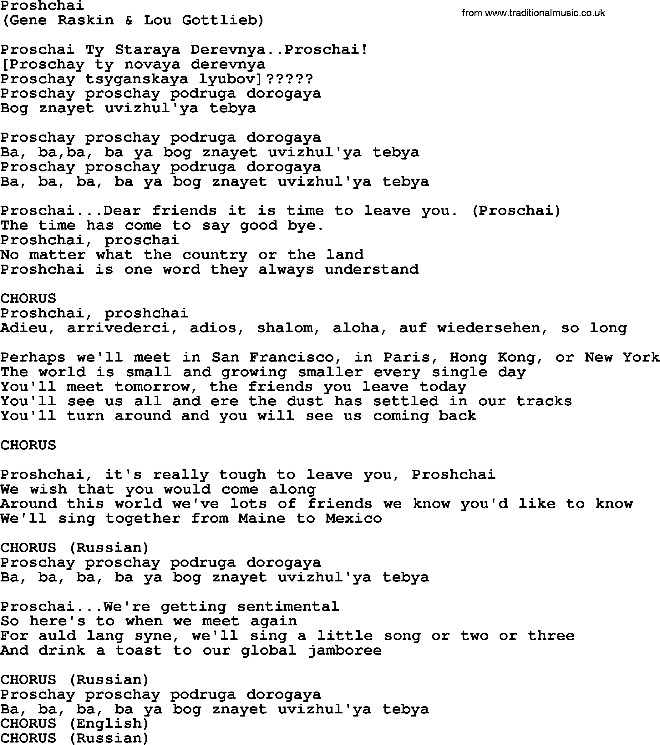 The Byrds song Proshchai, lyrics