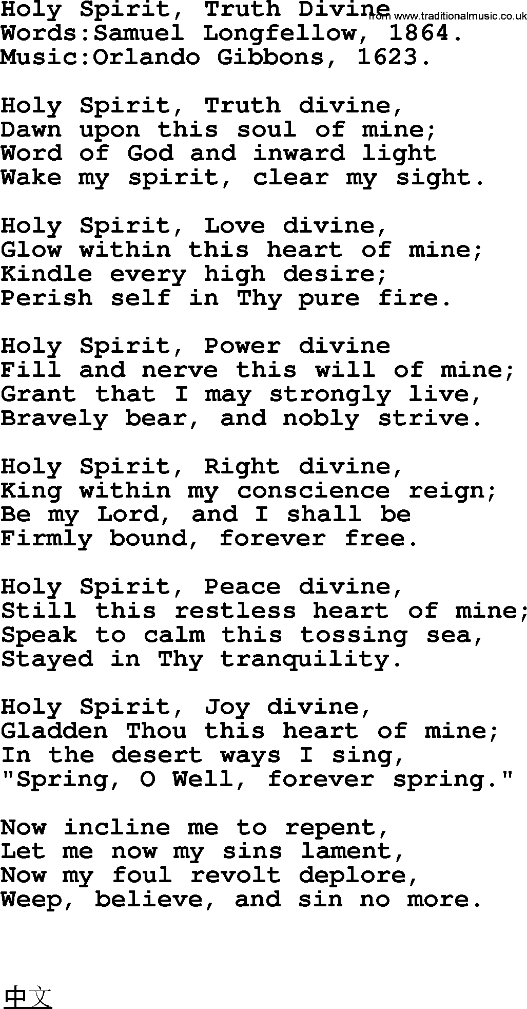 Pentacost Hymns, Hymn: Holy Spirit, Truth Divine, lyrics with PDF